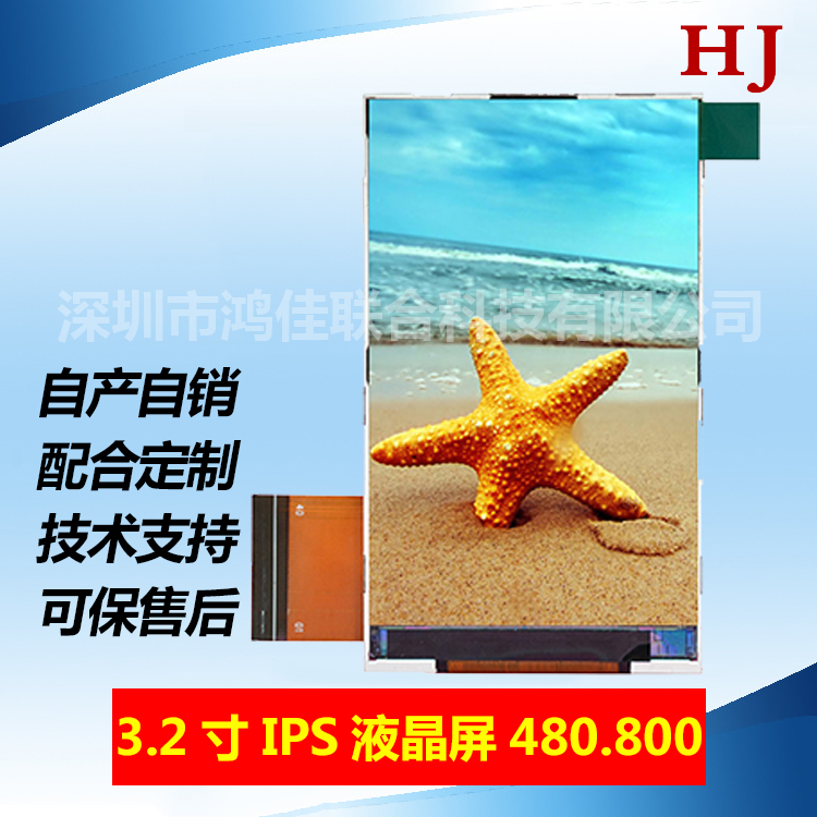 3.2-inch IPS LCD 480 * 800