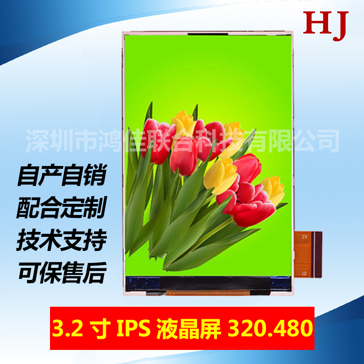 3.2-inch IPS LCD 320 * 480