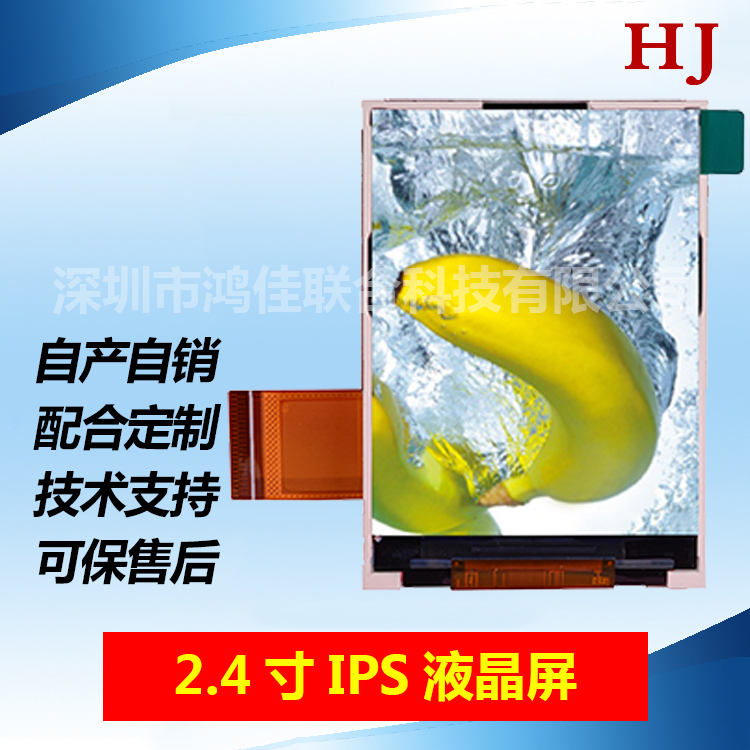 2.4-inch IPS LCD 240 * 320