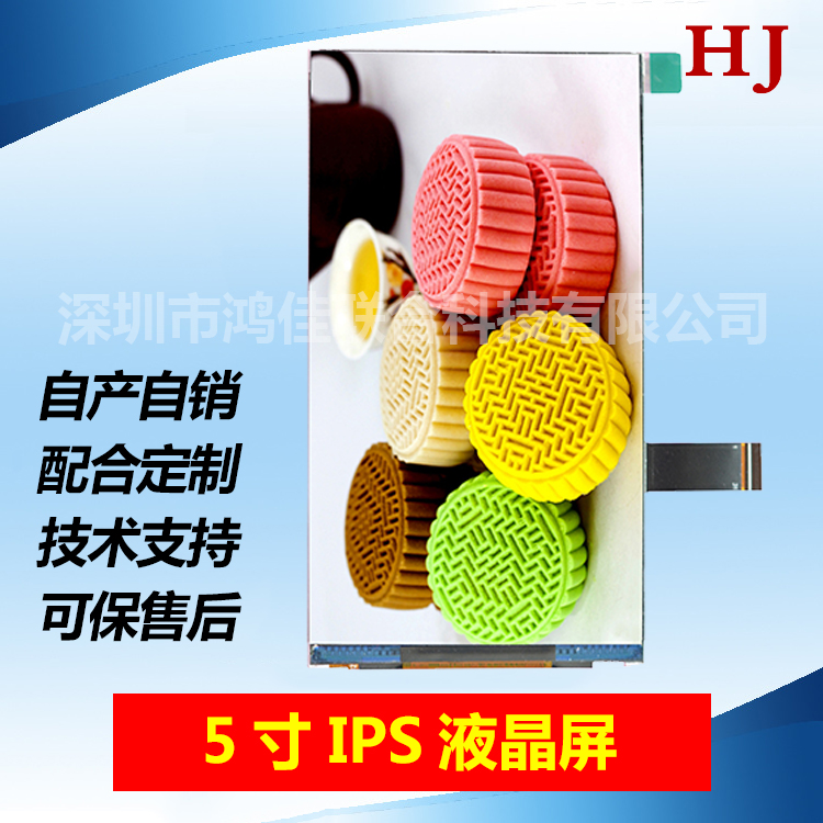 5.0-inch IPS LCD 720 * 1280