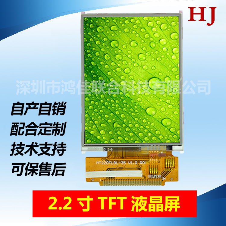 2.2-inch TFT LCD 240 * 320