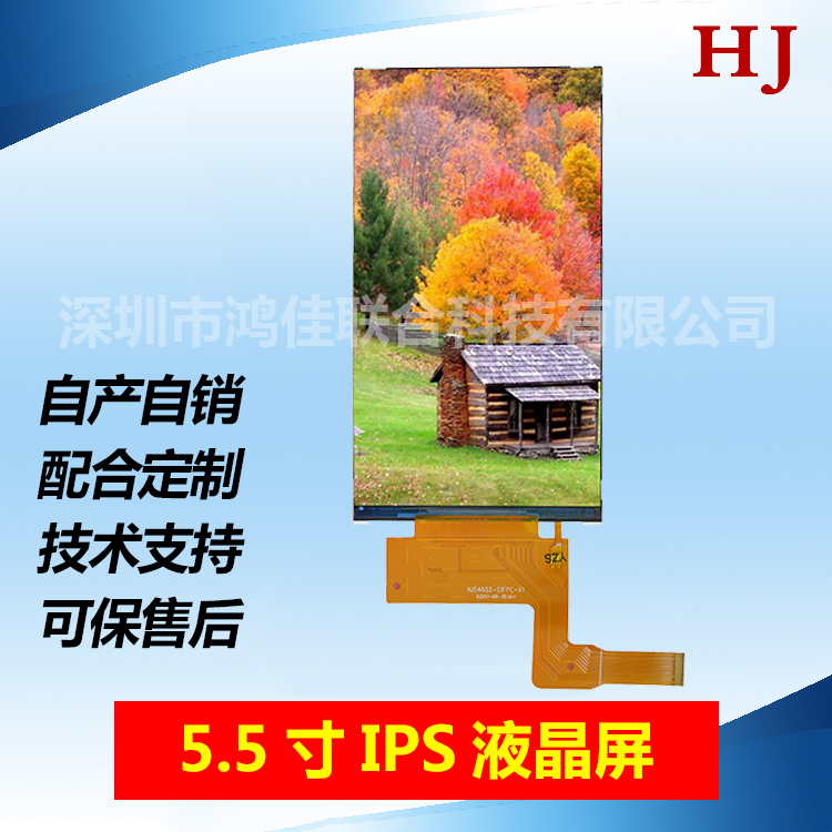 5.5-inch IPS LCD 720 * 1280
