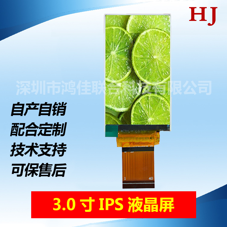 3.0-inch IPS LCD 480 * 800 / 854