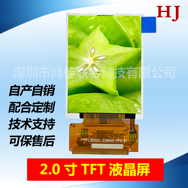 2.0-inch TFT LCD 220 * 176