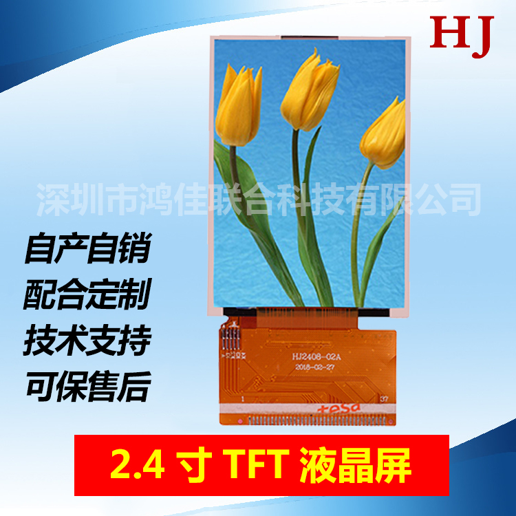 2.4-inch TFT LCD 240 * 320