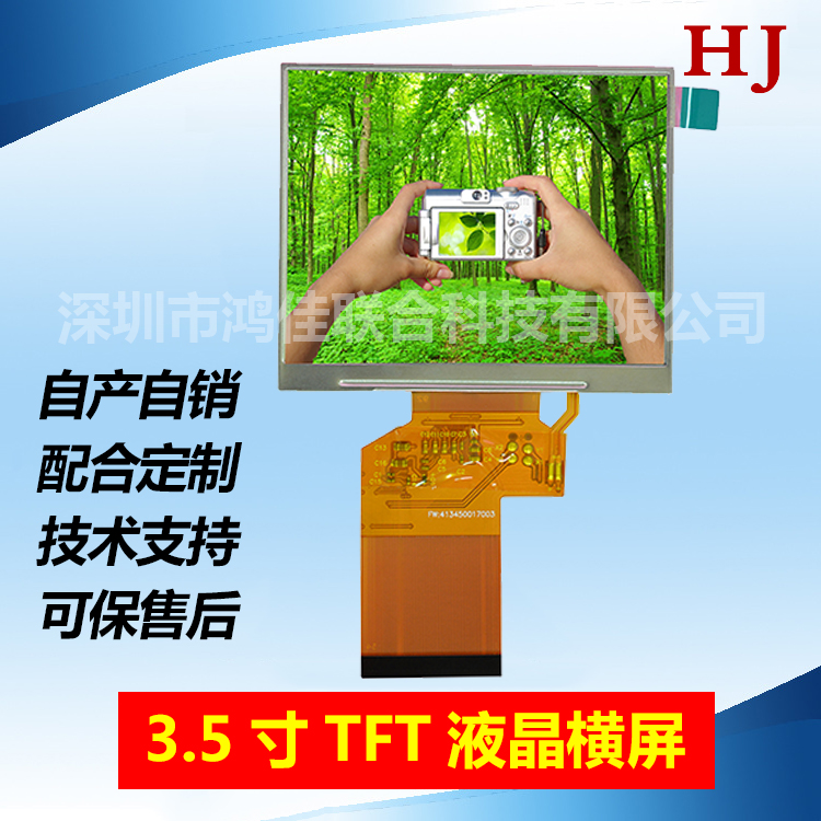 3.5-inch IPS LCD 320 * 240
