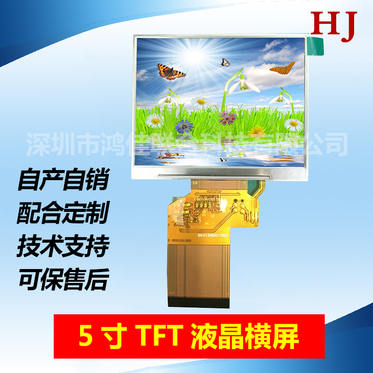 5-inch TFT LCD 800 * 480