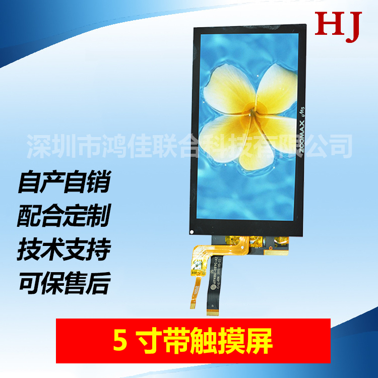 5-inch capacitive touch screen + TFT LCD screen as