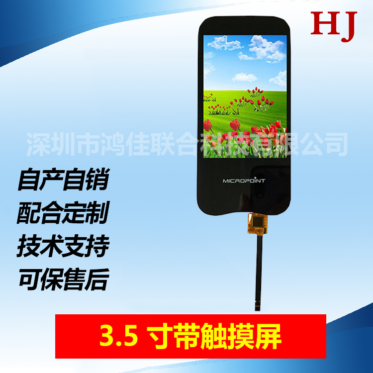 3.5-inch capacitive touch screen + TFT LCD screen 