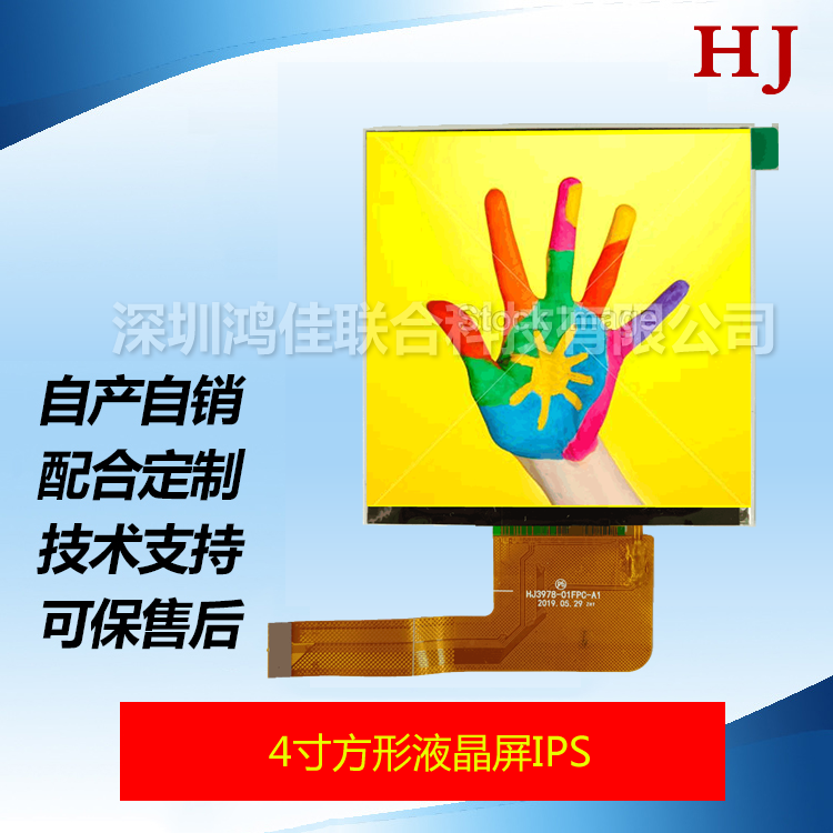 4-inch square LCD 480 * 480