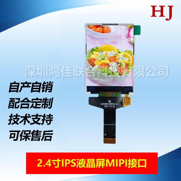 2.4-inch IPS LCD Mipi interface