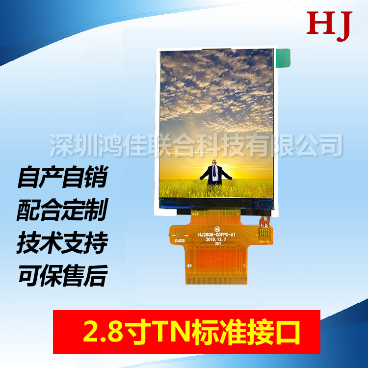 2.8-inch TFT LCD standard 240 * 320