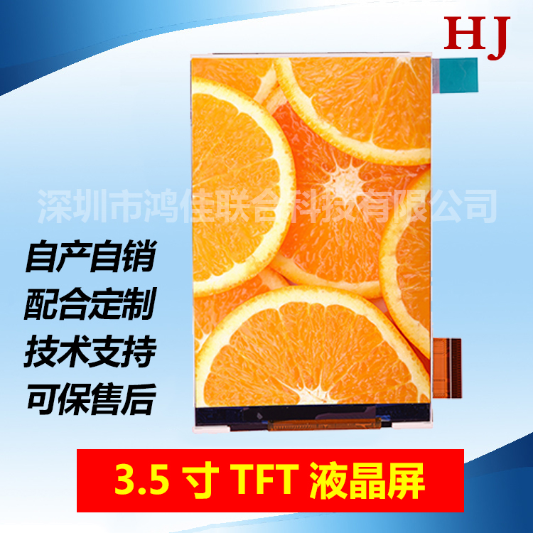 3.5-inch TFT LCD 320 * 480 highlight