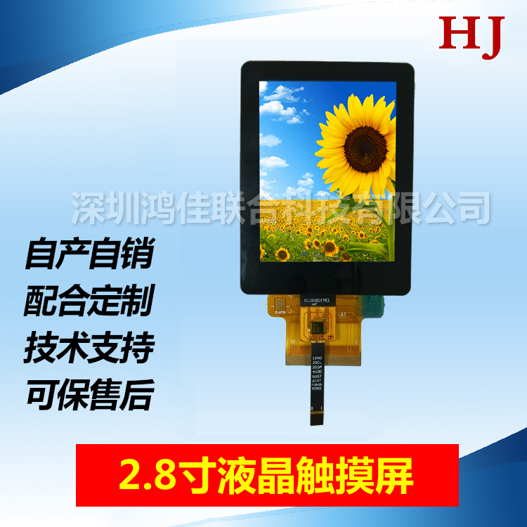 2.8-inch IPS LCD + capacitive touch screen assembl