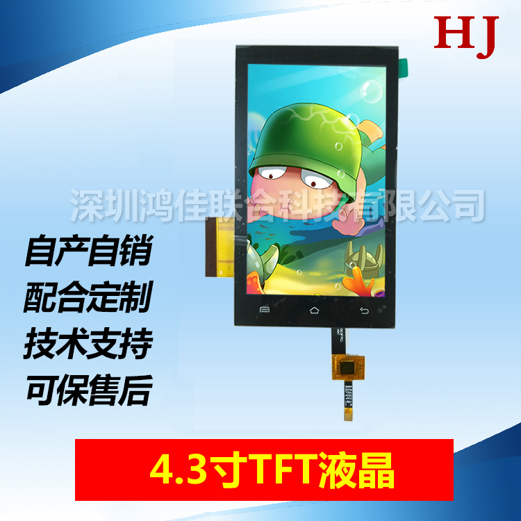 4.3-inch IPS LCD + capacitive touch screen assembl