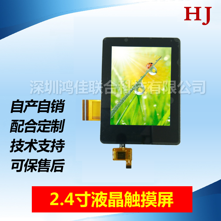 2.4-inch IPS LCD + capacitive touch screen