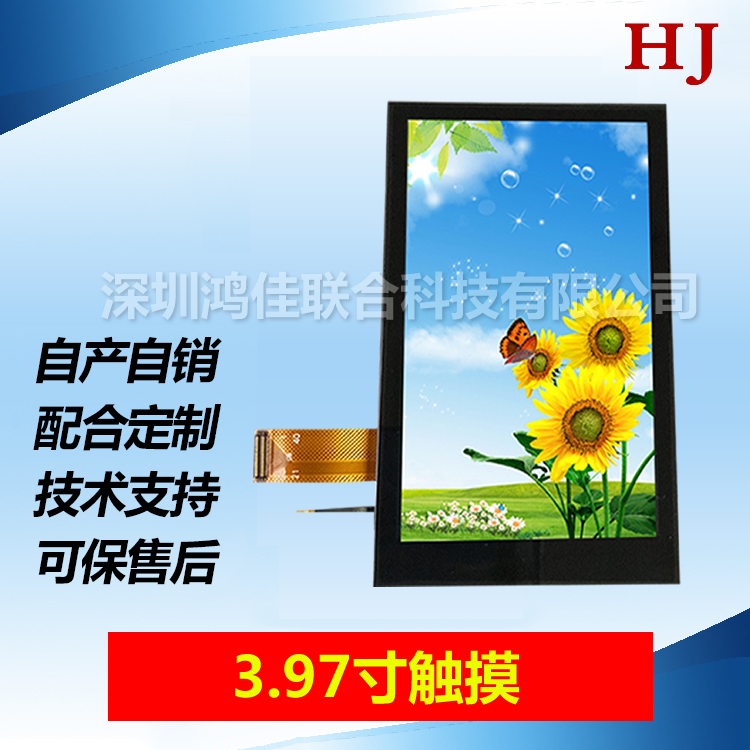 3.97 inch LCD touch screen