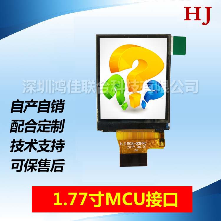 1.77 inch TFT LCD mcu-128 * 160