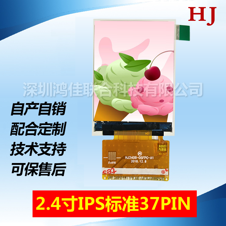 2.4-inch IPS standard 37pin-240 * 320