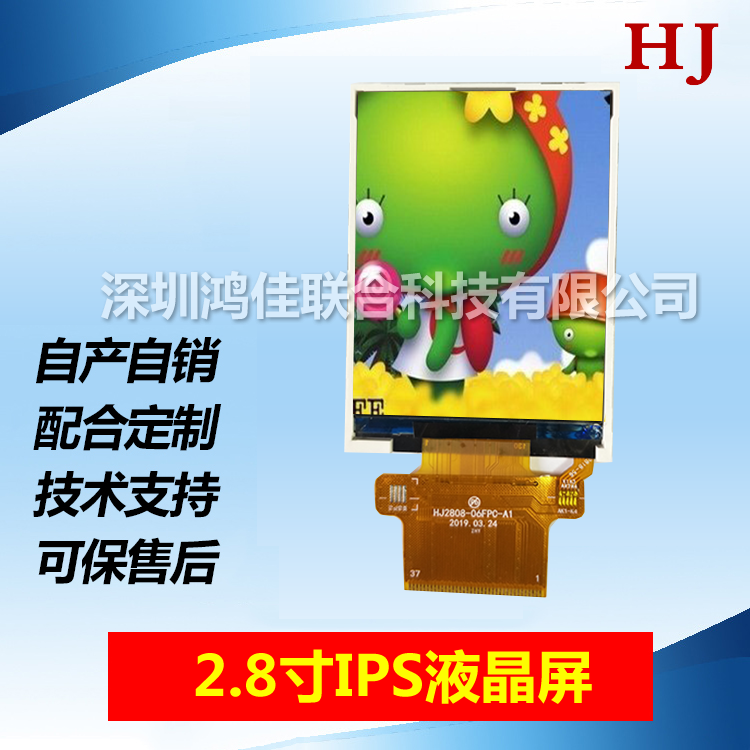 Welding of 2.8-inch IPS LCD 240 * 320