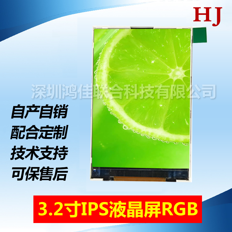 3.2-inch IPS LCD RGB interface 320 * 480