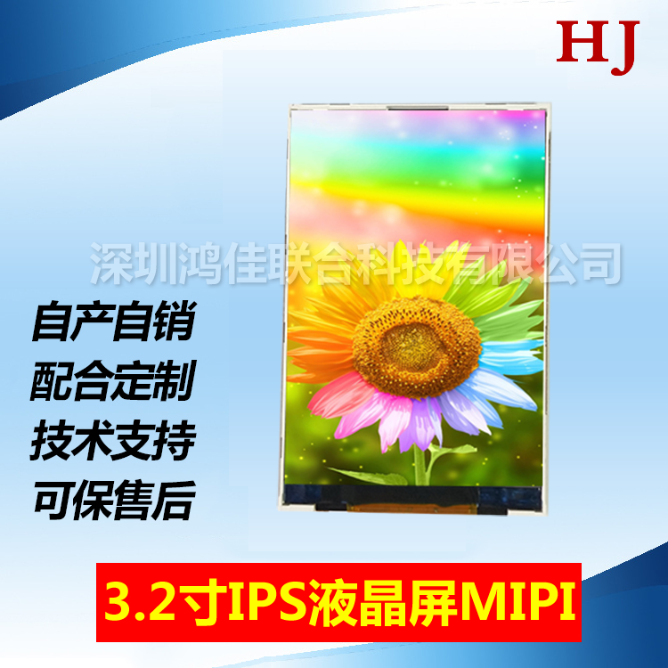 3.2-inch IPS LCD Mipi interface 320 * 480
