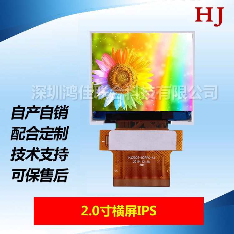 2.0-inch IPS horizontal screen 320 * 240