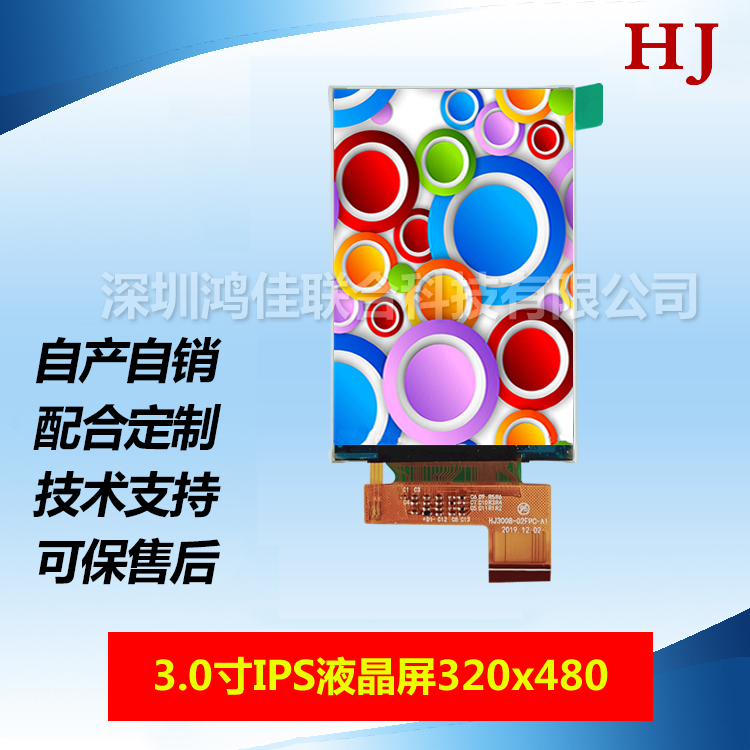 3.0-inch IPS LCD 320 * 480