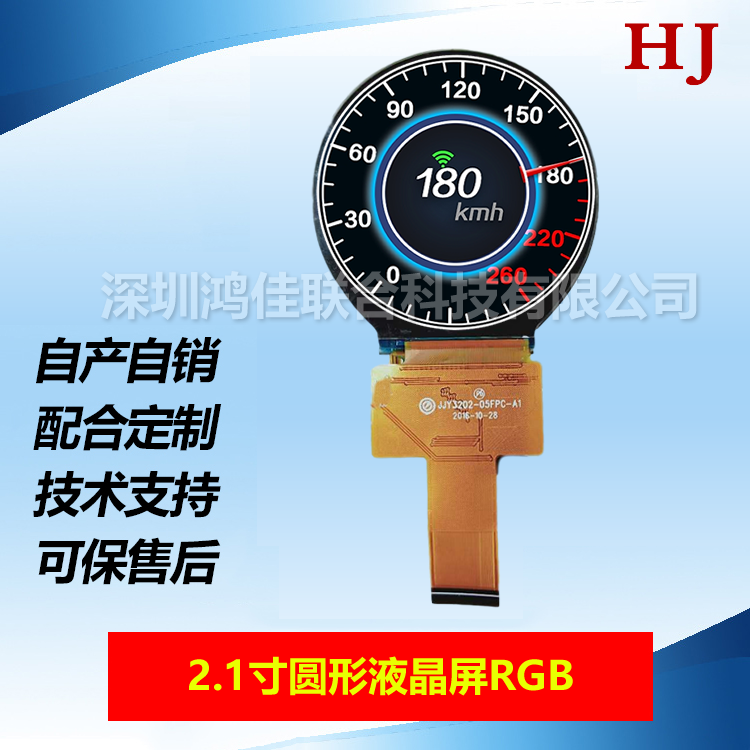 2.1-inch round LCD RGB interface 480 * 480