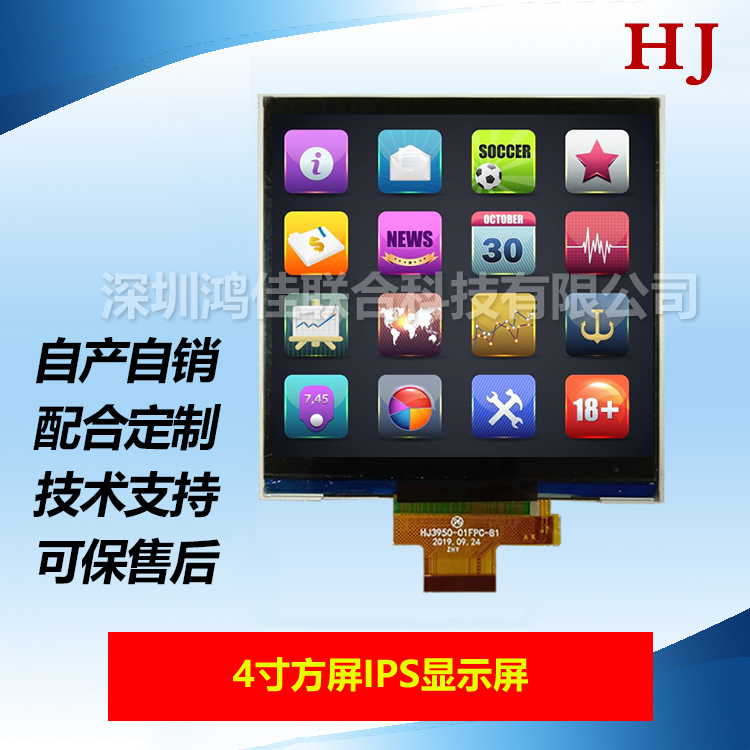 4-inch square screen IPS display 480 * 480