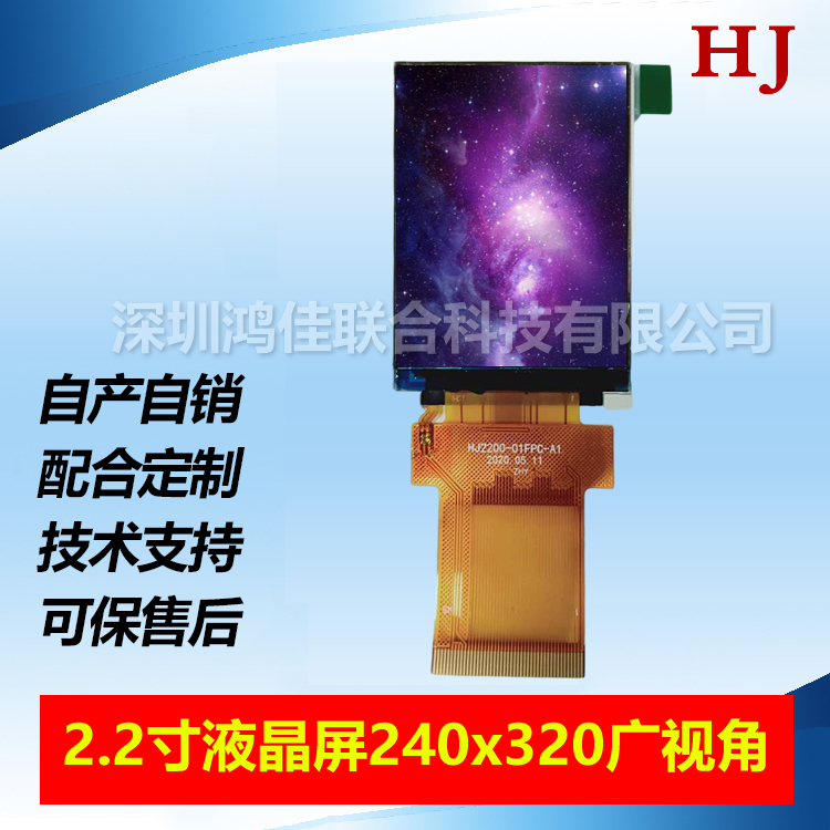 2.2-inch LCD 240x320 wide viewing angle