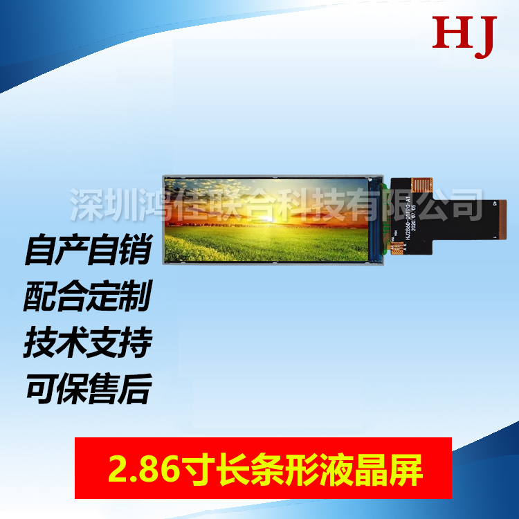 2.86 inch wide temperature strip LCD