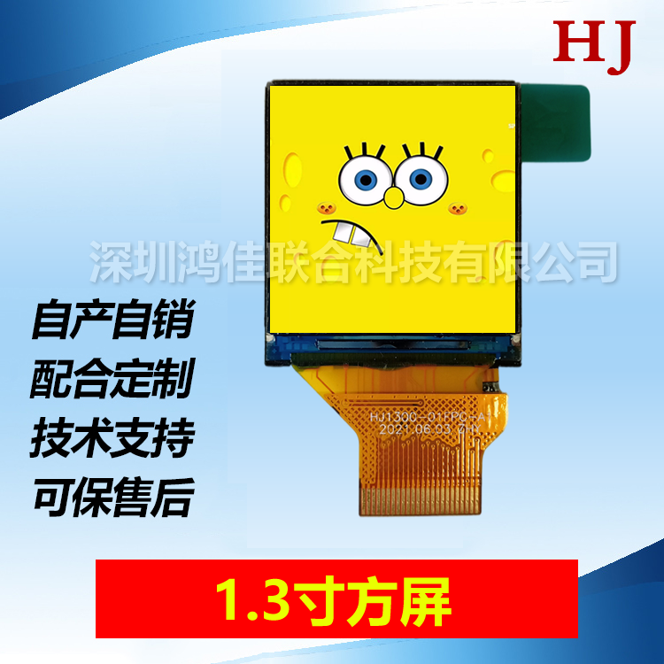 1.3-inch square LCD