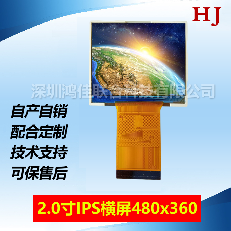 2.0-inch IPS horizontal screen 480x360