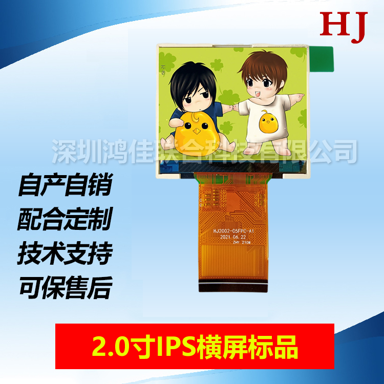 2.0-inch IPS horizontal screen standard