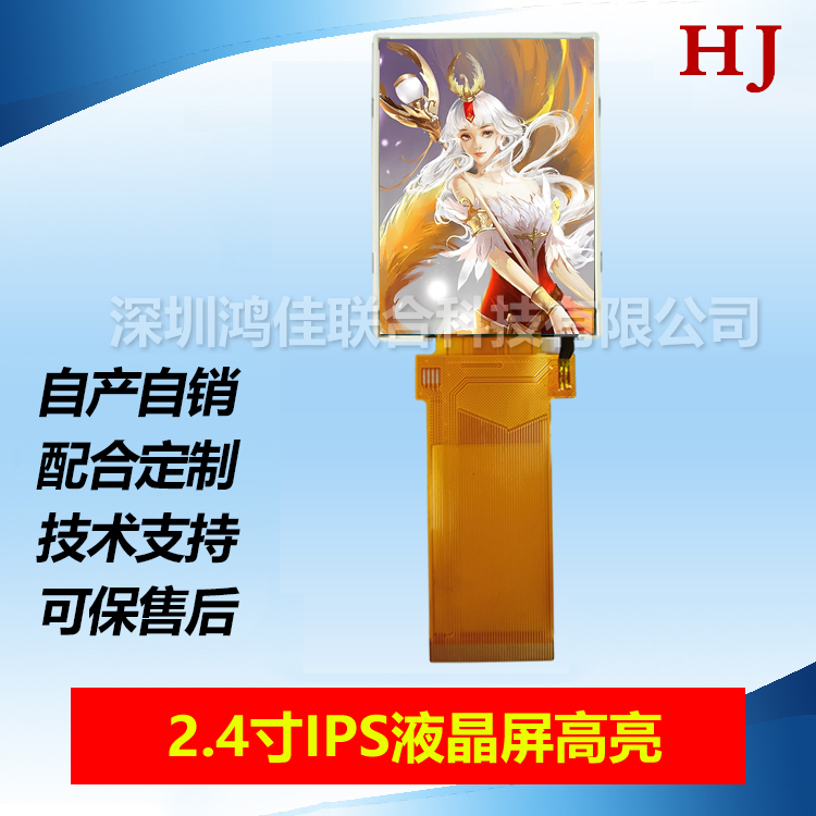 2.4-inch IPS LCD highlight