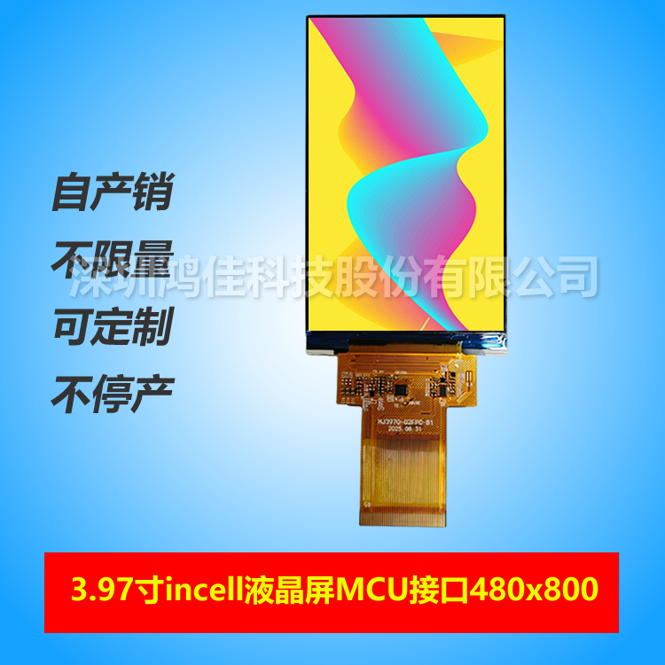 3.97Һincell480*800ӿMCUɺŷתʾ