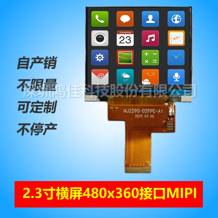 2.3IPS480*360ӿMIPI