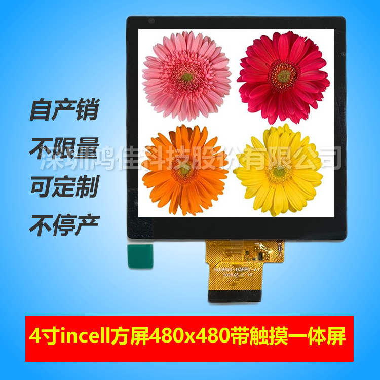 4incell480*480ӿRGB