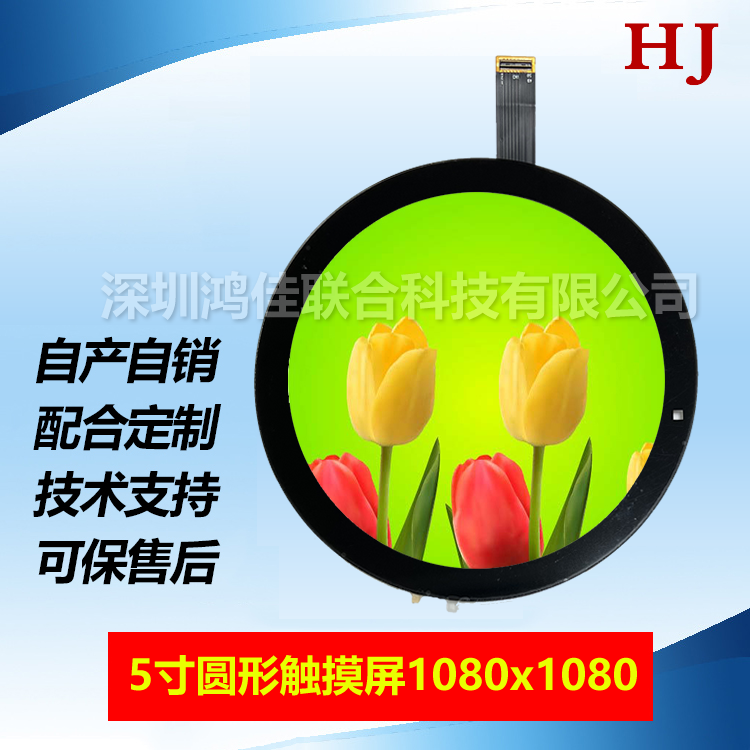 5Բ1080*1080ӿMIPIݴֻӦ