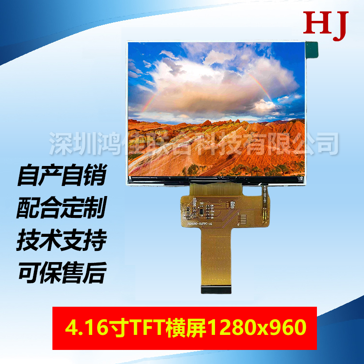 4.16Һ1280*960ӿMIPI4.16TFTɶ