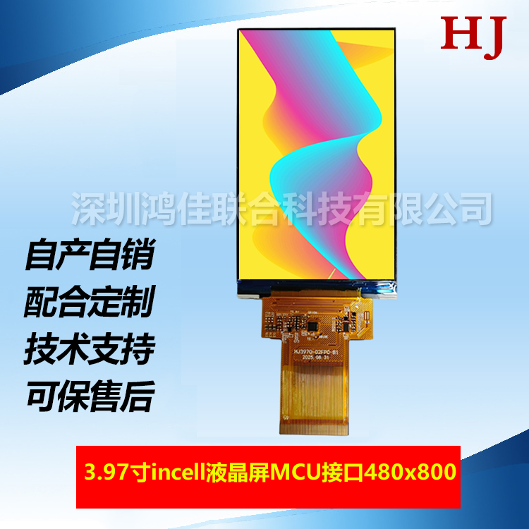 3.97IPSҺ8/16λMCUӿ480*800incellɷת